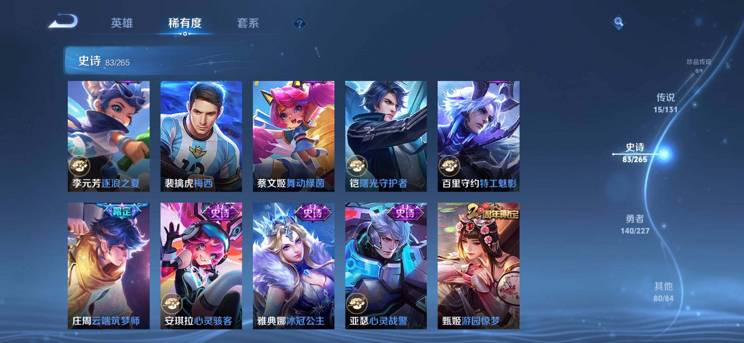 WZCMW3441464王者荣耀账号详情图16