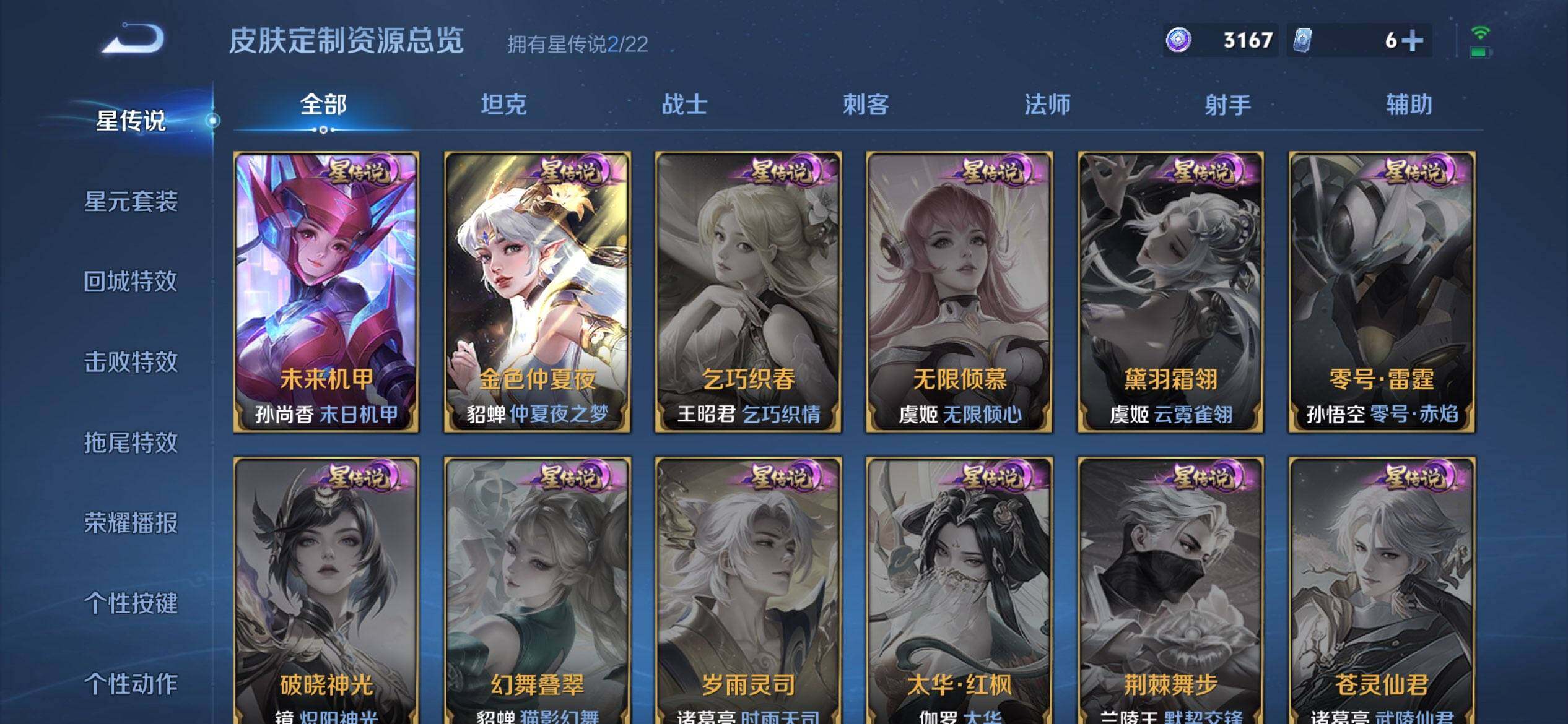 WZCMW3441464王者荣耀账号详情图18