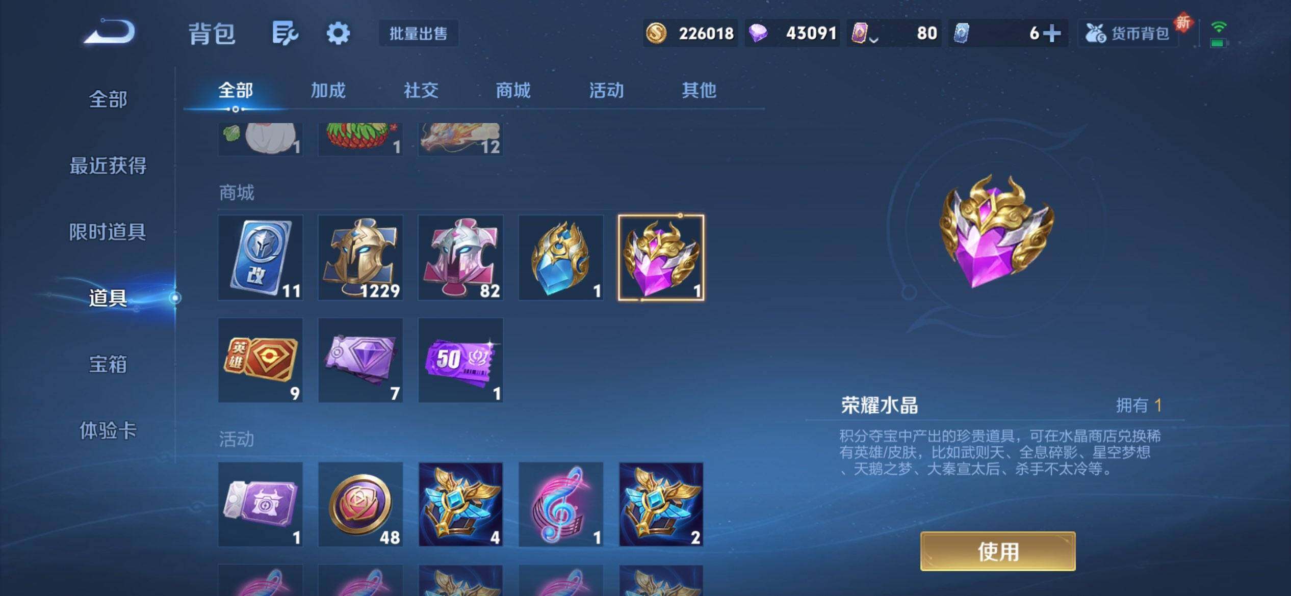 WZCMW3441464王者荣耀账号详情图20