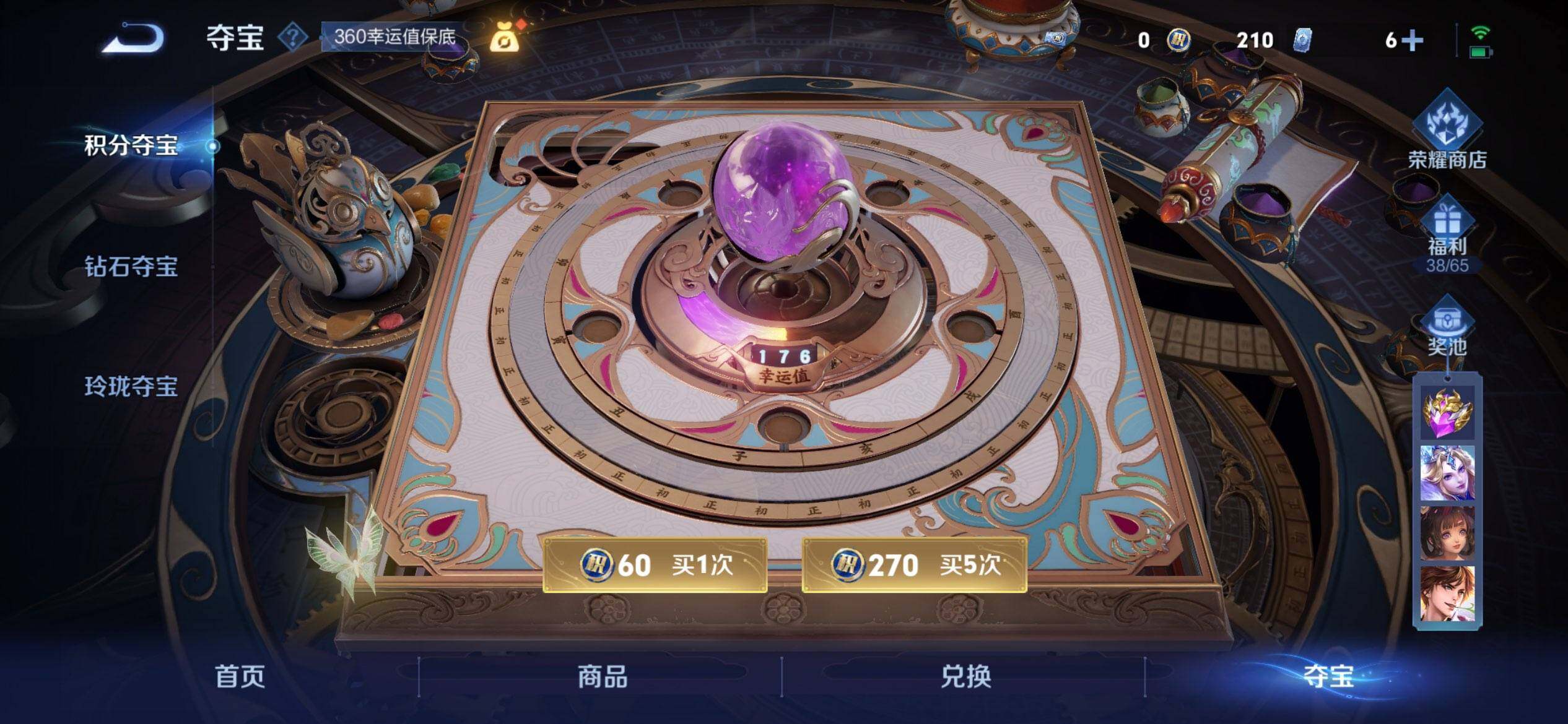 WZCMW3441464王者荣耀账号详情图21