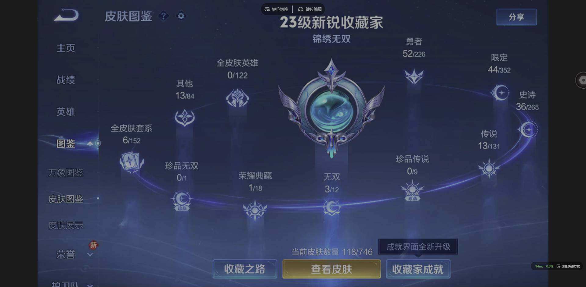 WZQM3441553王者荣耀账号详情图4