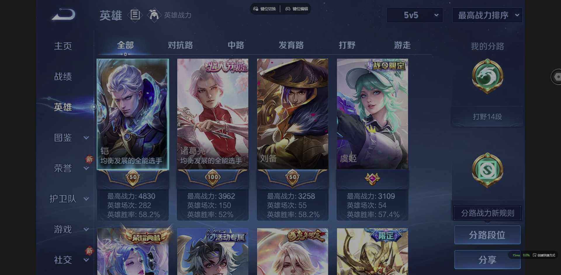 WZQM3441553王者荣耀账号详情图7