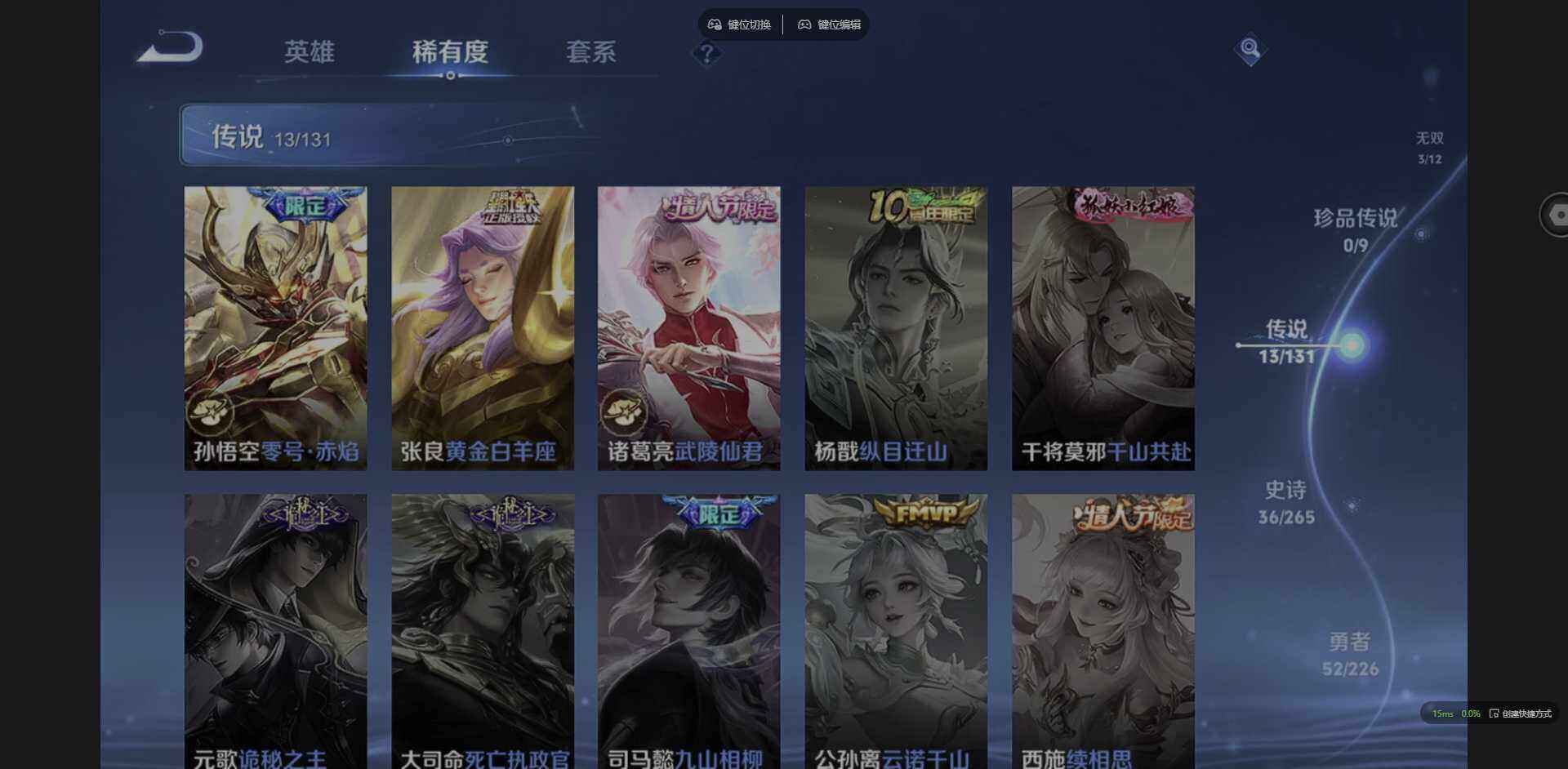 WZQM3441553王者荣耀账号详情图9