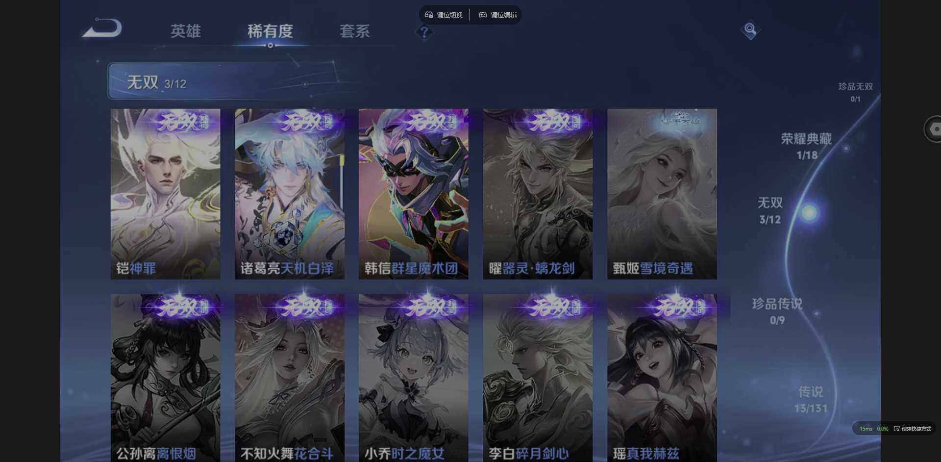 WZQM3441553王者荣耀账号详情图11