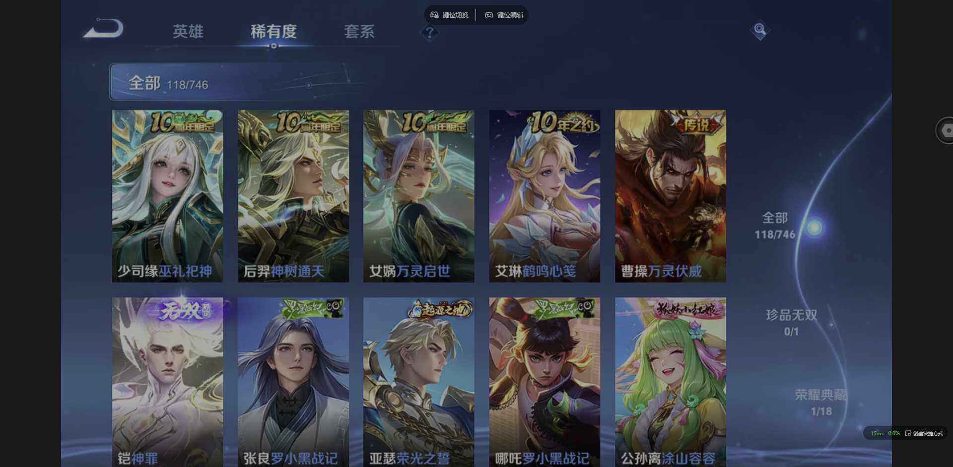 WZQM3441553王者荣耀账号详情图13