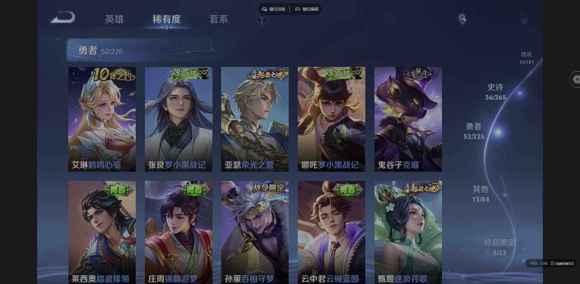 WZQM3441553王者荣耀账号详情图15