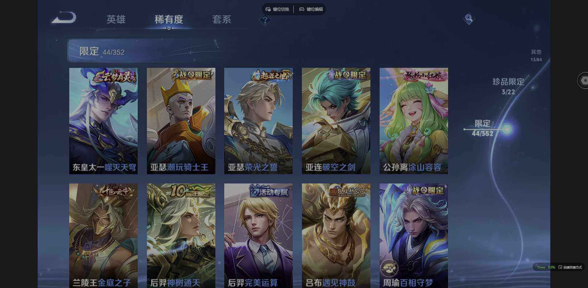 WZQM3441553王者荣耀账号详情图17