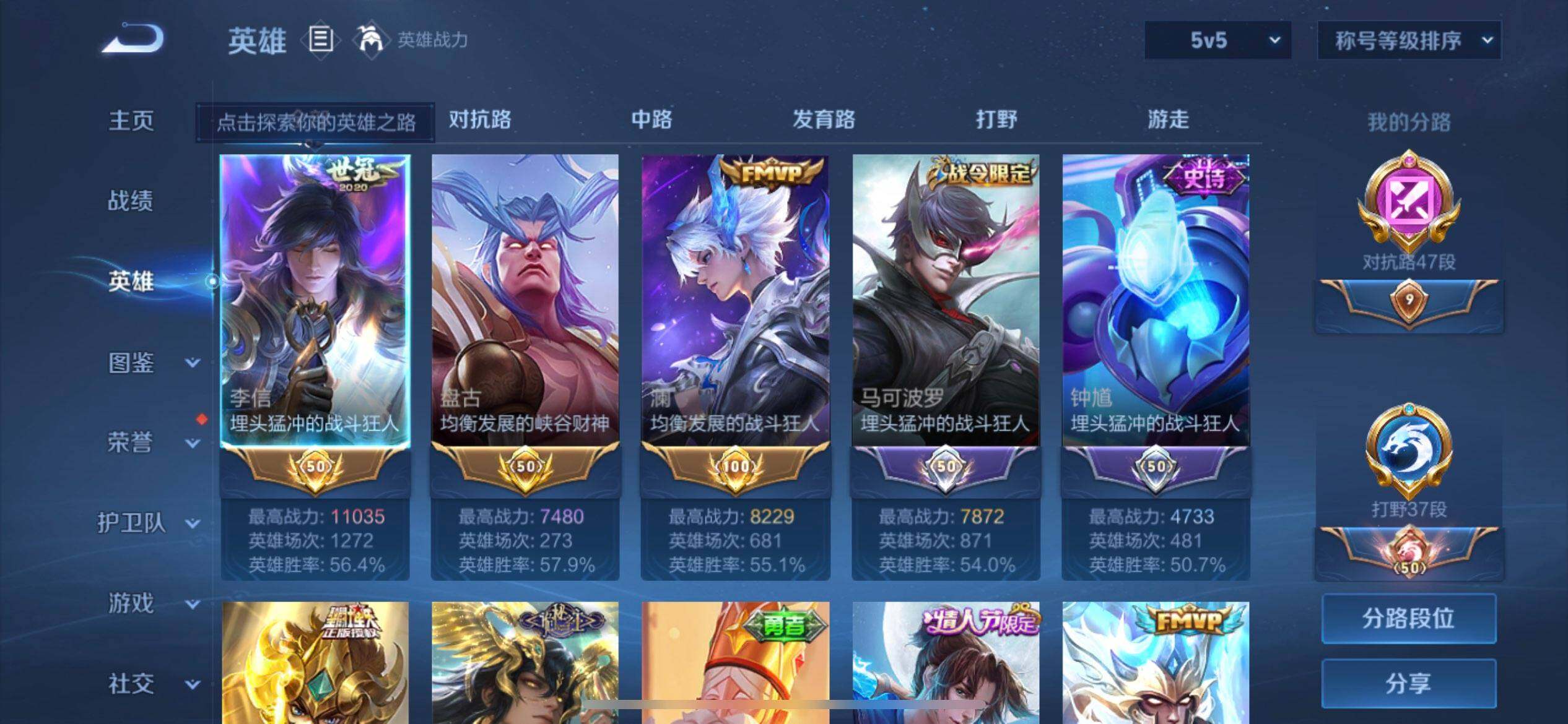 WZQM3445497王者荣耀账号详情图5