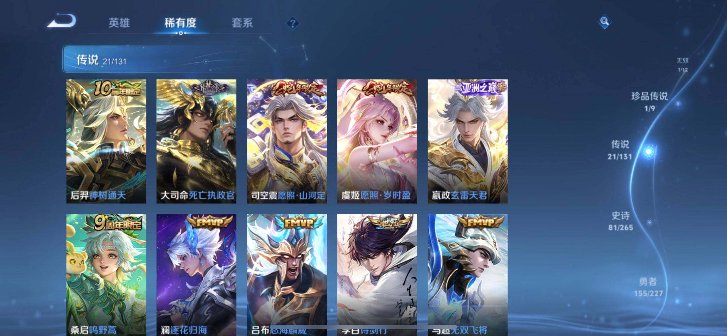 WZQM3445497王者荣耀账号详情图6