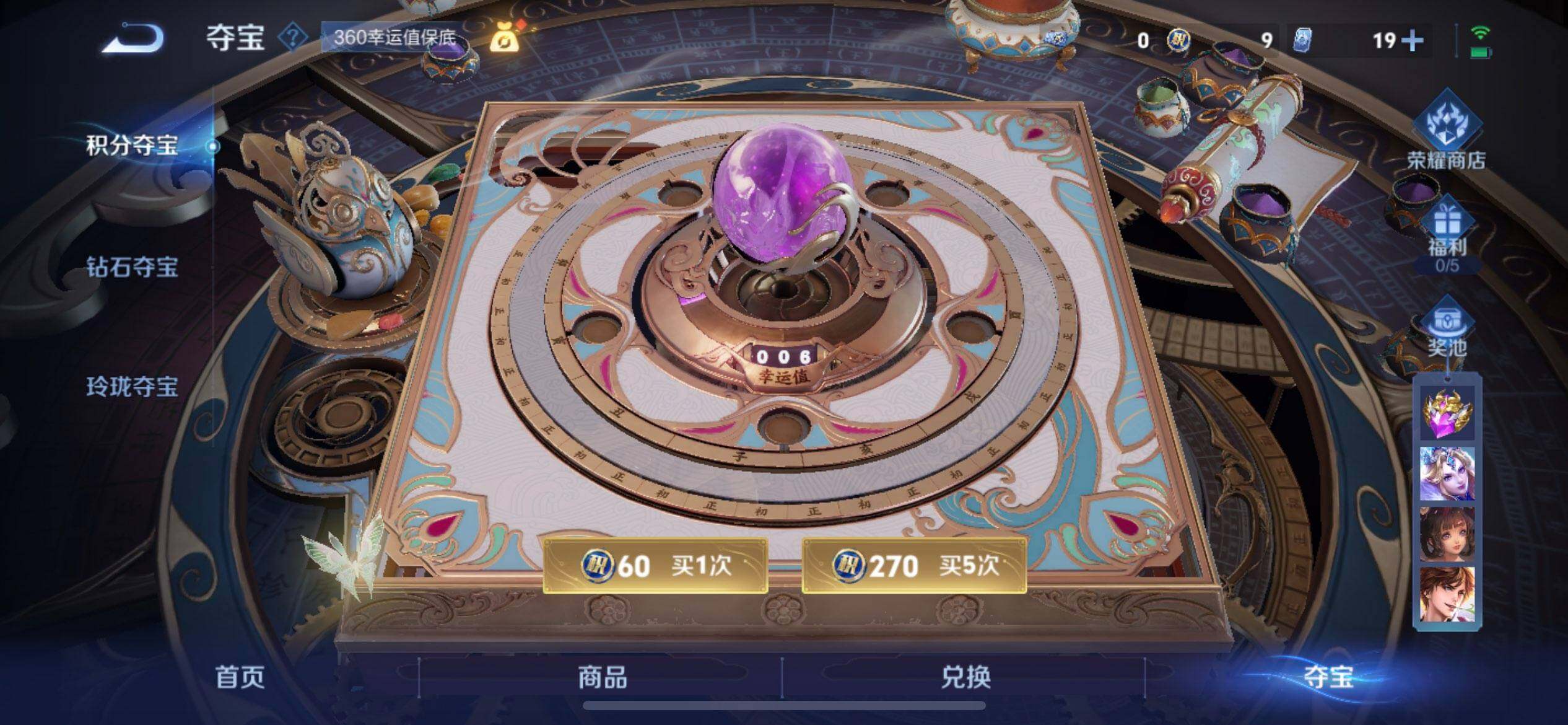 WZQM3445497王者荣耀账号详情图7