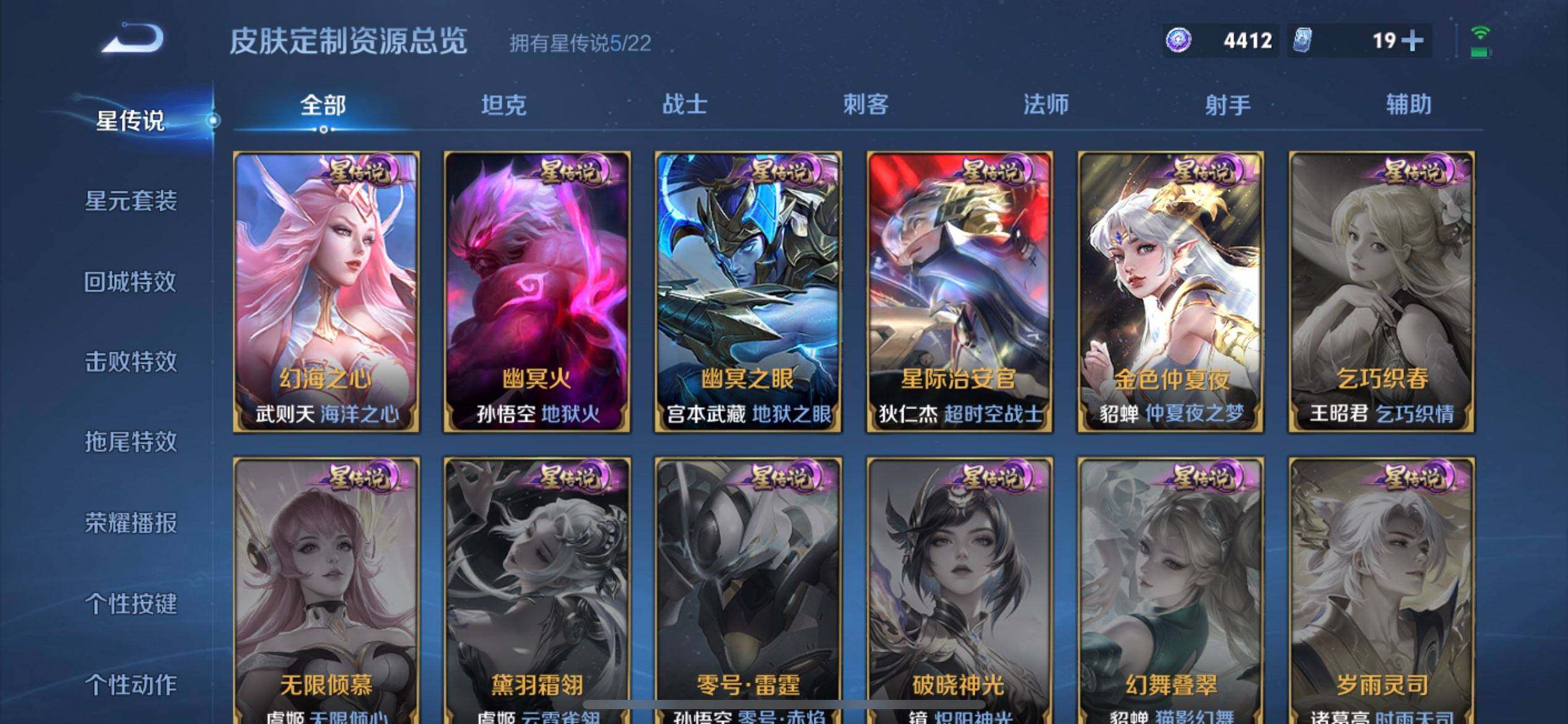 WZQM3445497王者荣耀账号详情图9