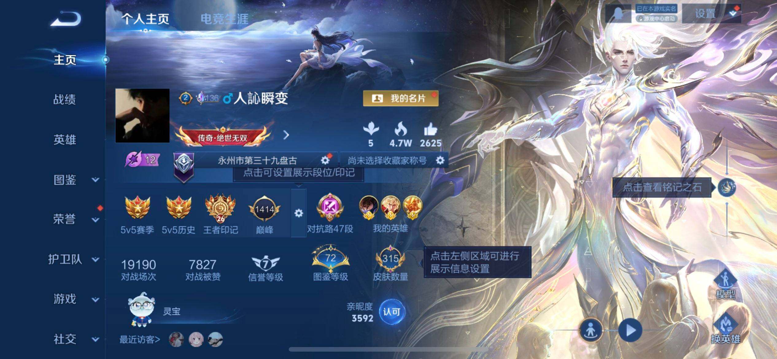 WZQM3445497王者荣耀账号详情图3