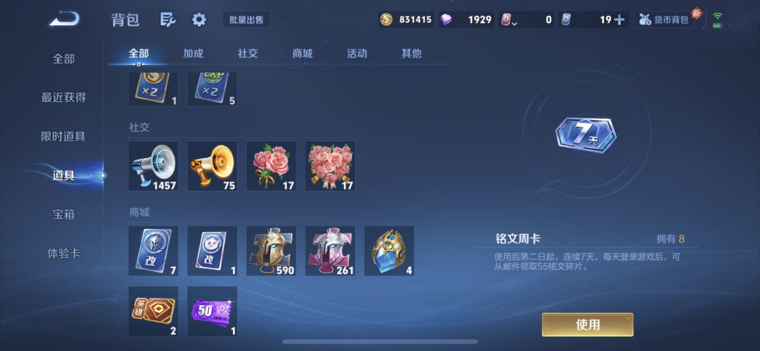 WZQM3445497王者荣耀账号详情图13