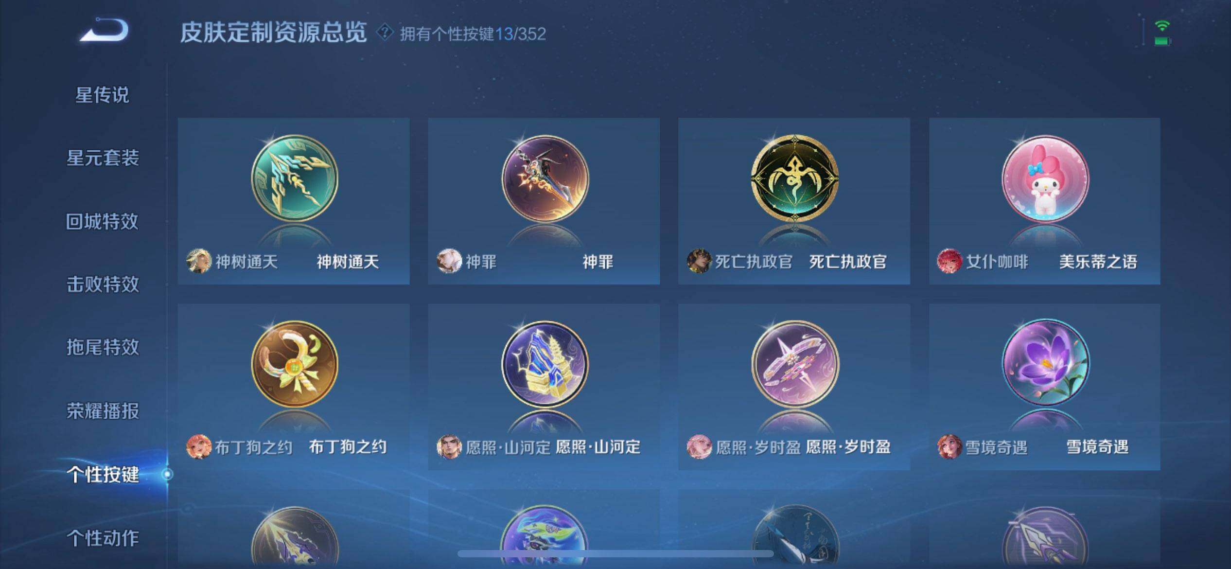 WZQM3445497王者荣耀账号详情图14