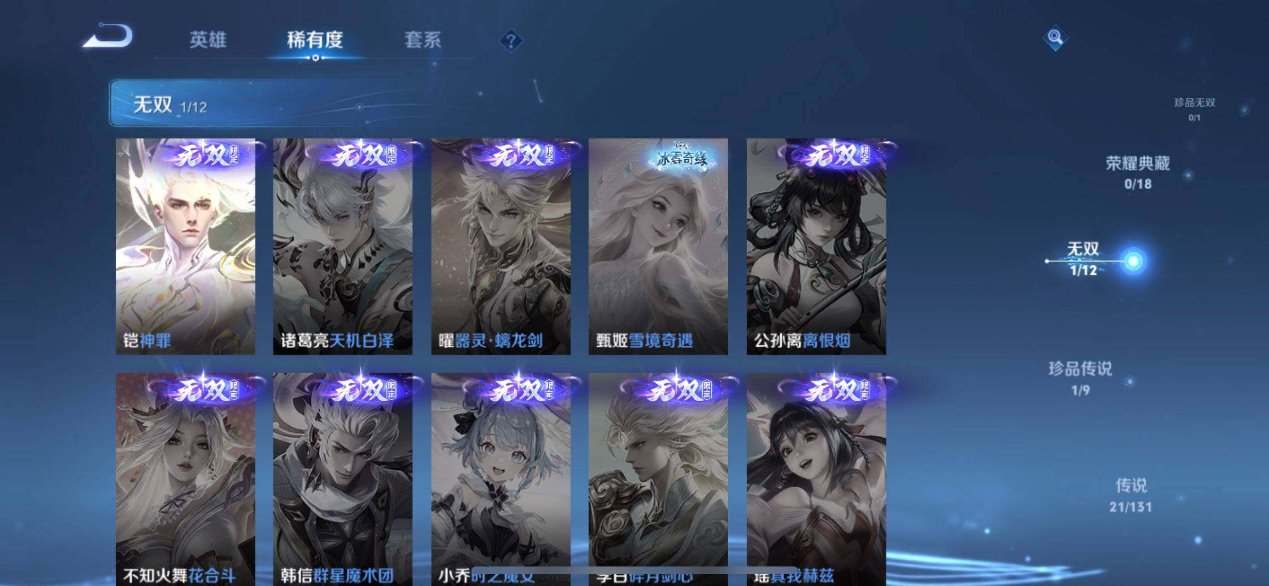 WZQM3445497王者荣耀账号详情图15