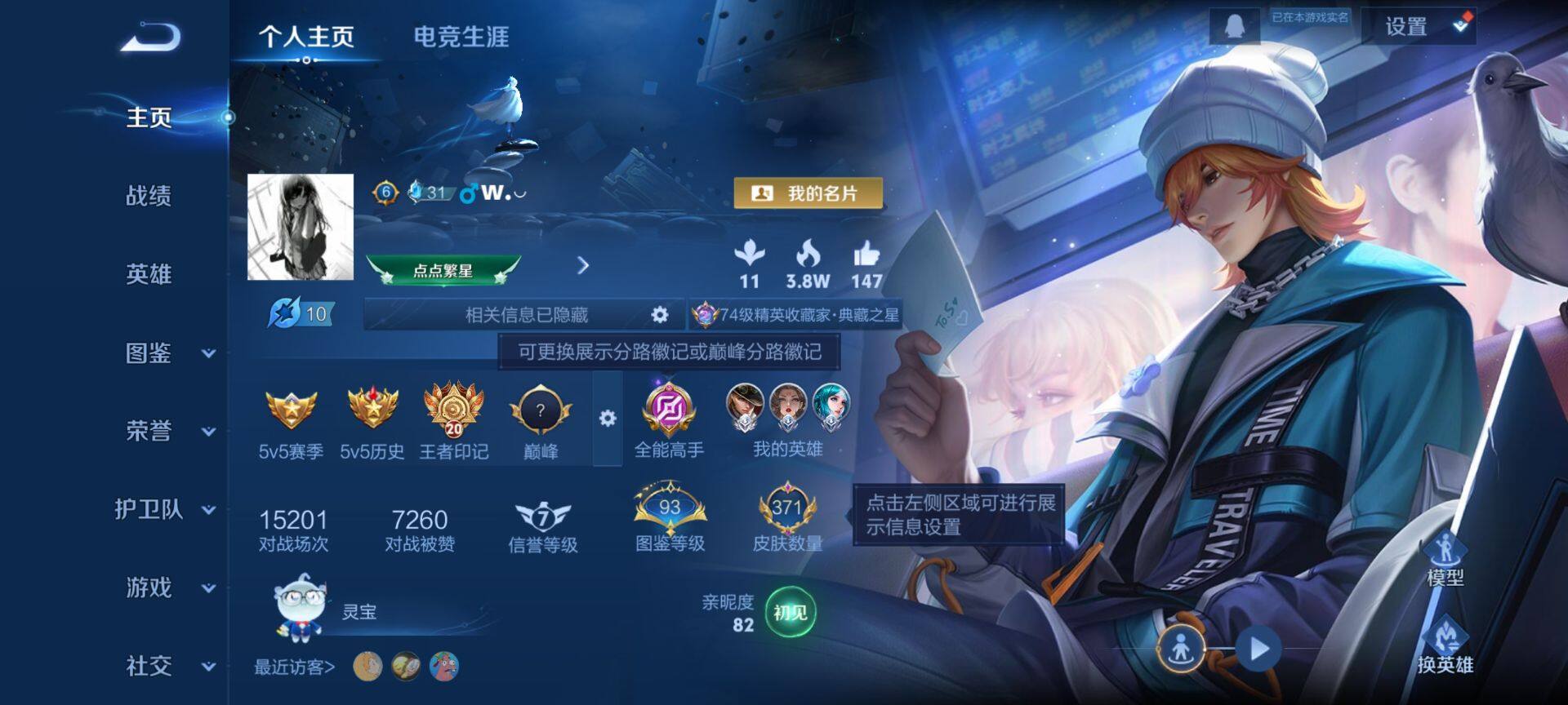 WZCMW3441476王者荣耀账号详情图2