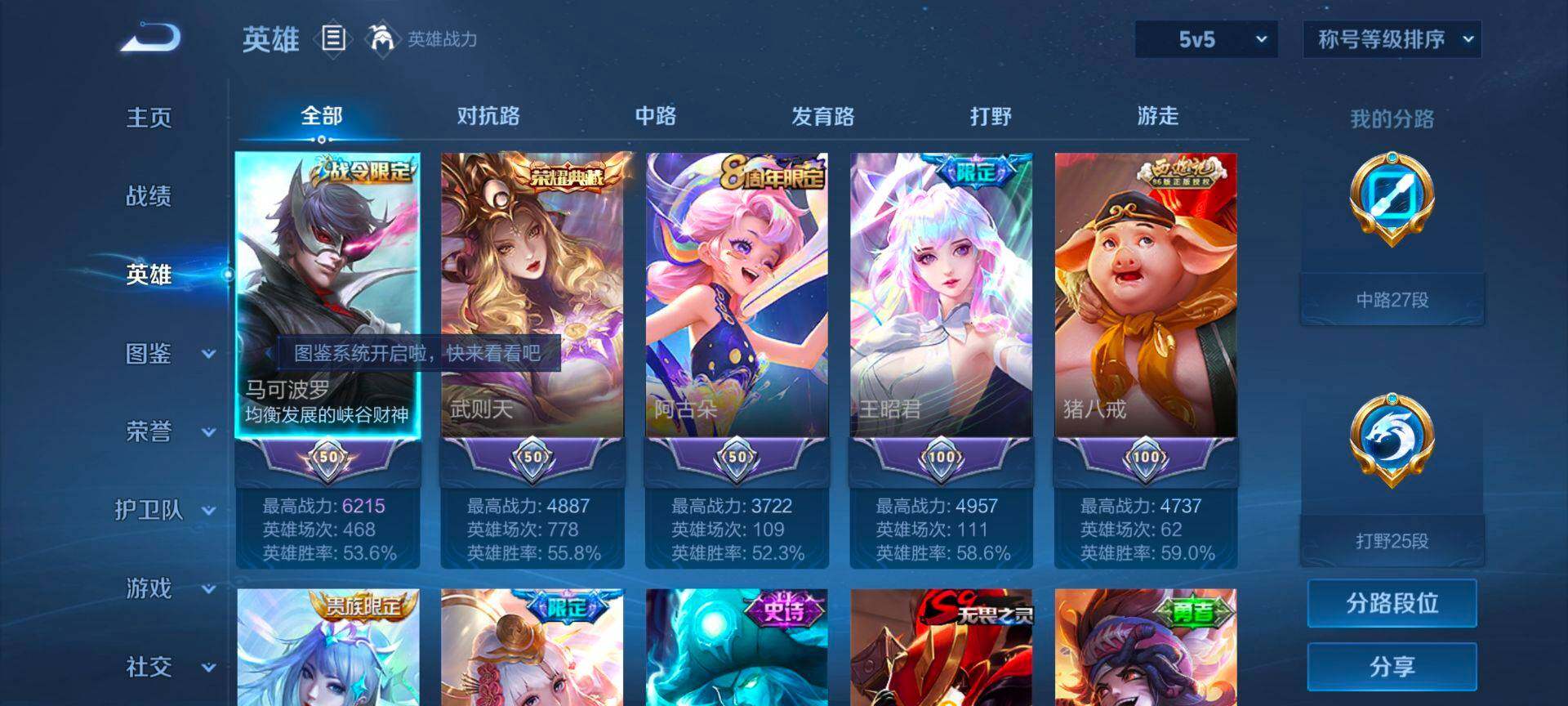 WZCMW3441476王者荣耀账号详情图3