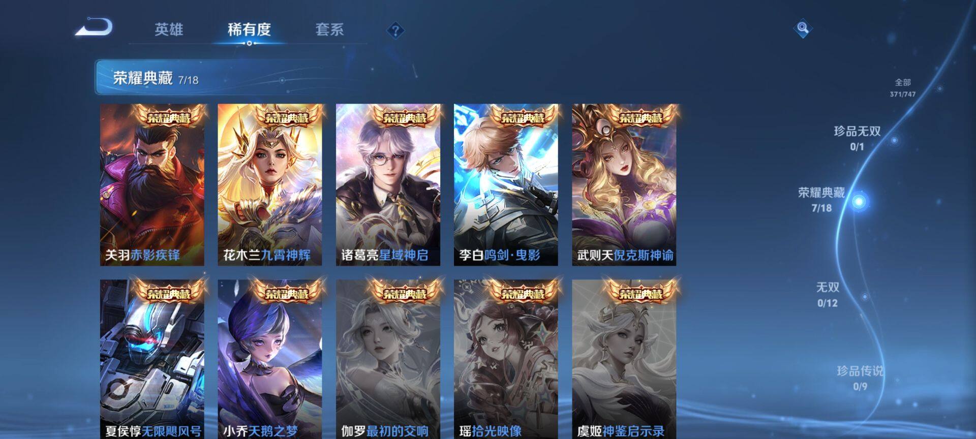 WZCMW3441476王者荣耀账号详情图5