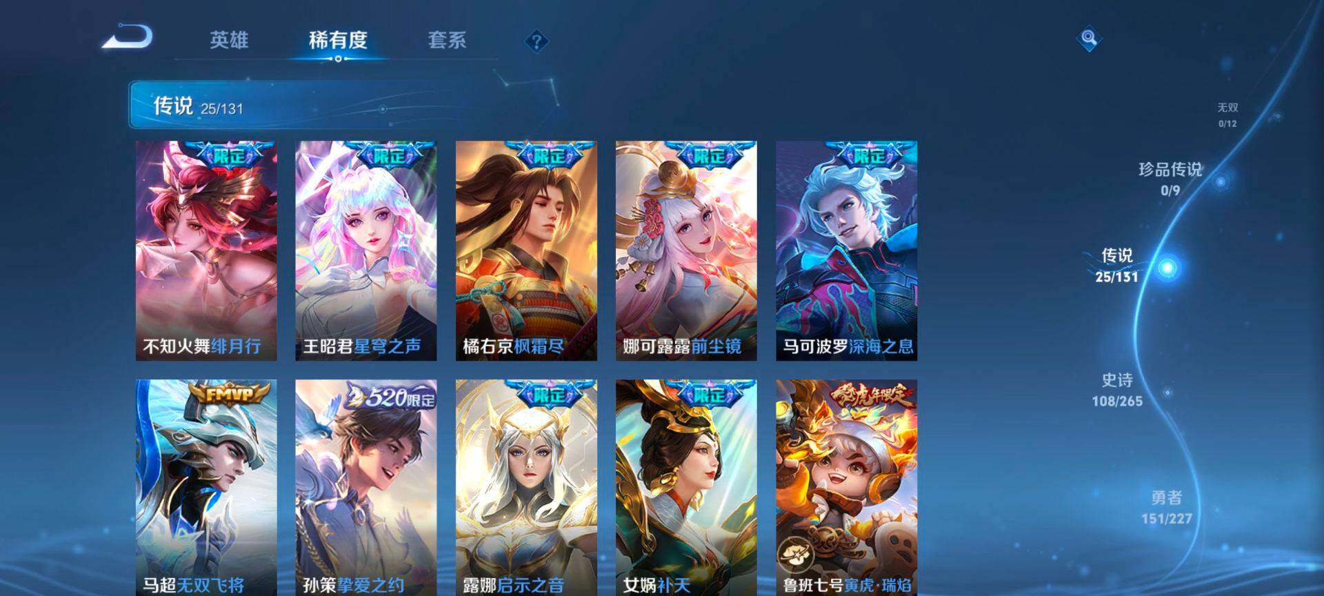 WZCMW3441476王者荣耀账号详情图6