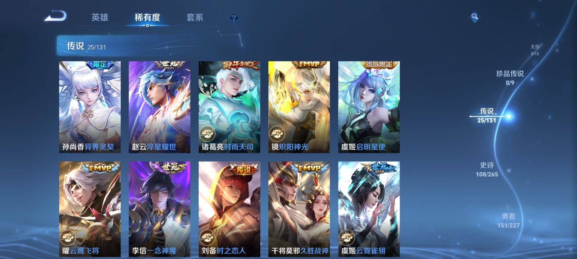 WZCMW3441476王者荣耀账号详情图7