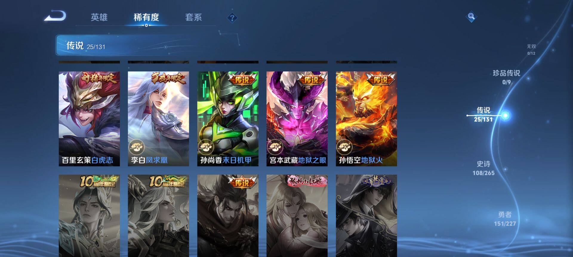 WZCMW3441476王者荣耀账号详情图8