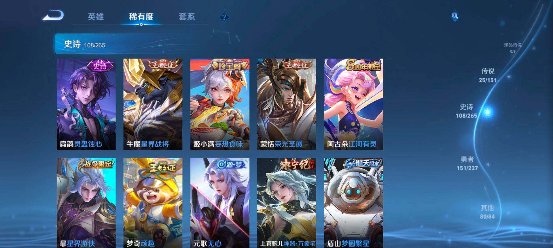 WZCMW3441476王者荣耀账号详情图9