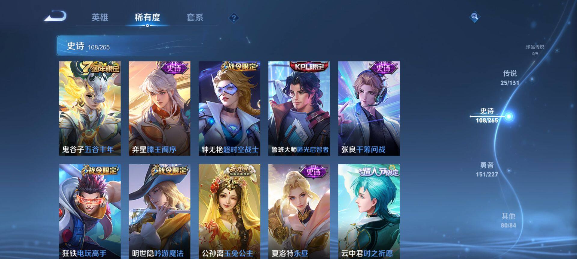 WZCMW3441476王者荣耀账号详情图10