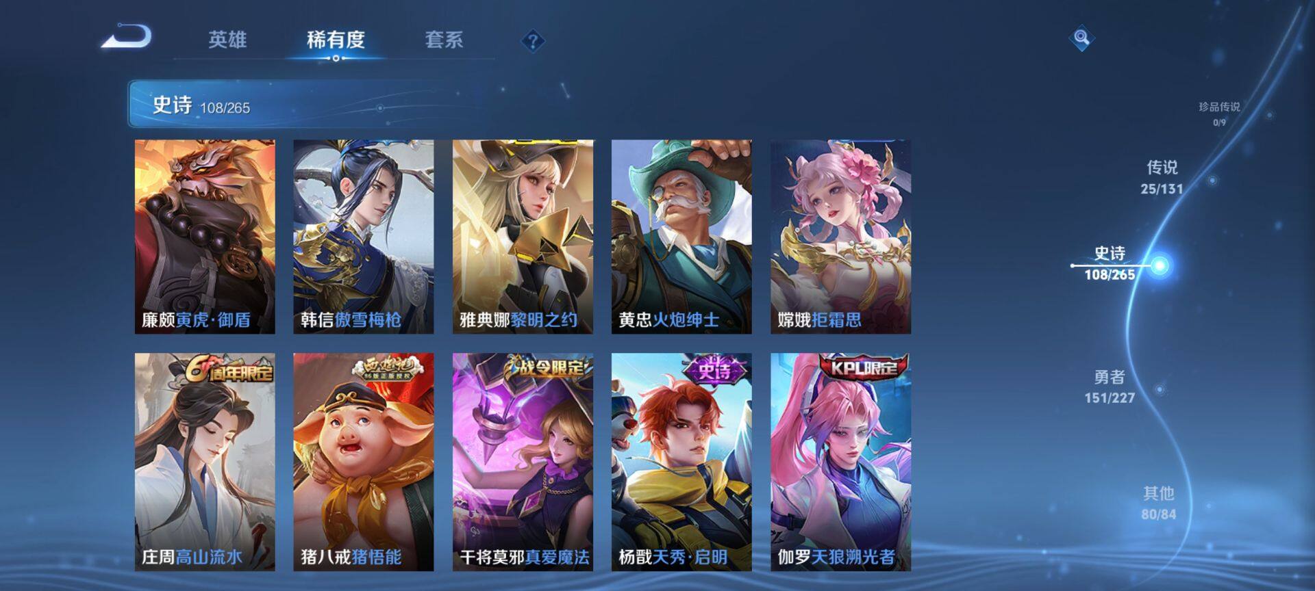 WZCMW3441476王者荣耀账号详情图11