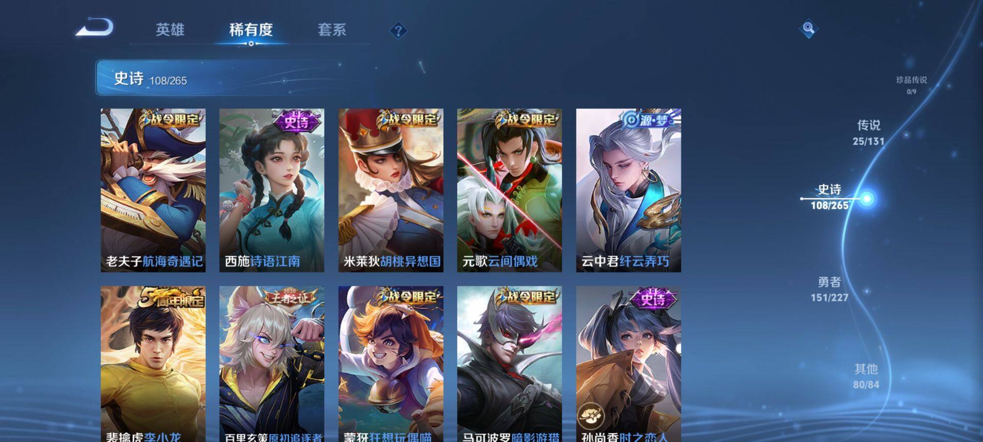 WZCMW3441476王者荣耀账号详情图12