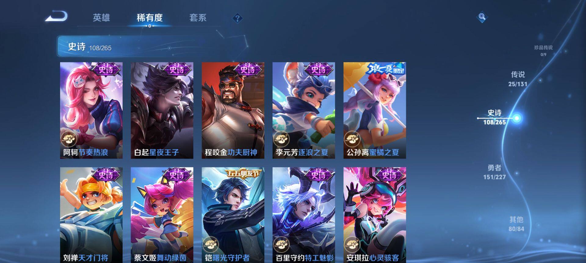 WZCMW3441476王者荣耀账号详情图15