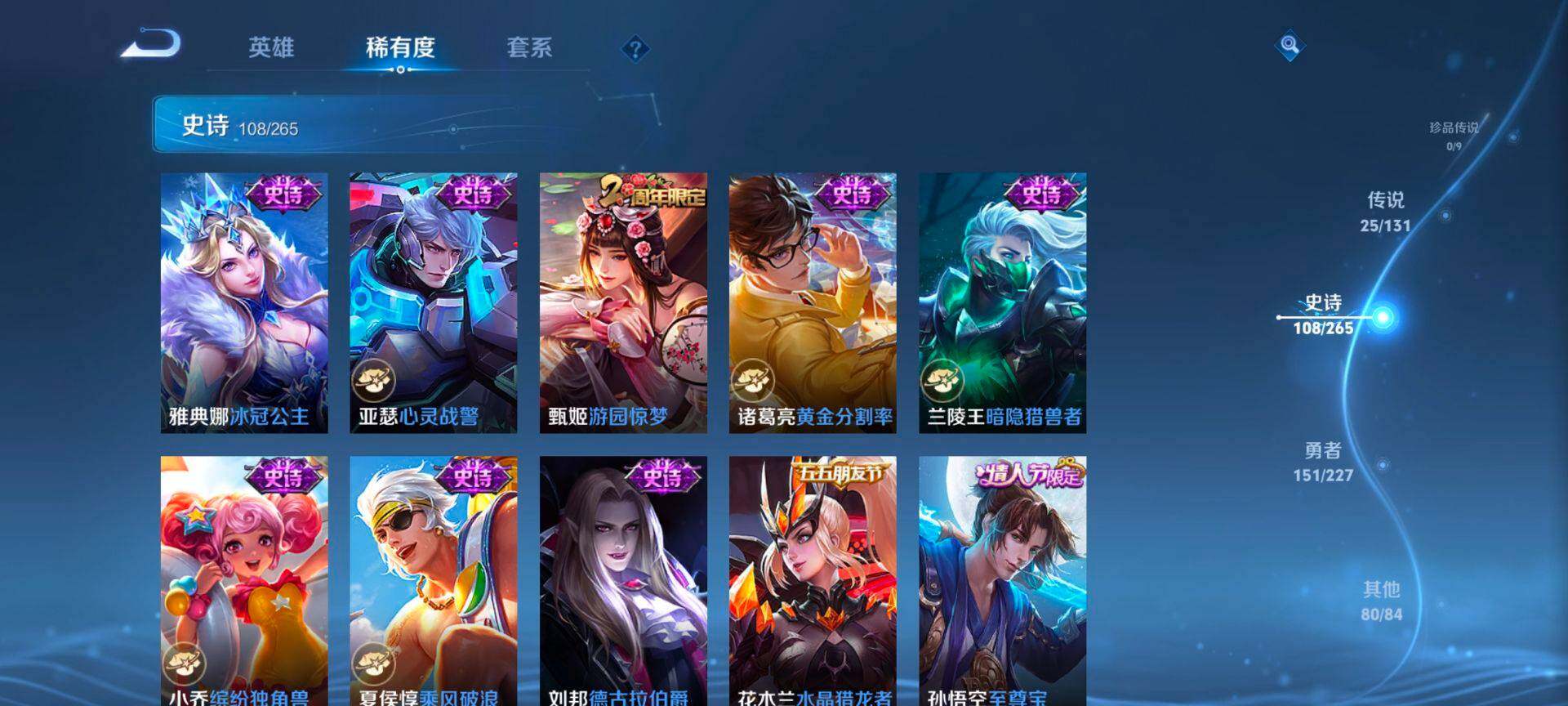 WZCMW3441476王者荣耀账号详情图16