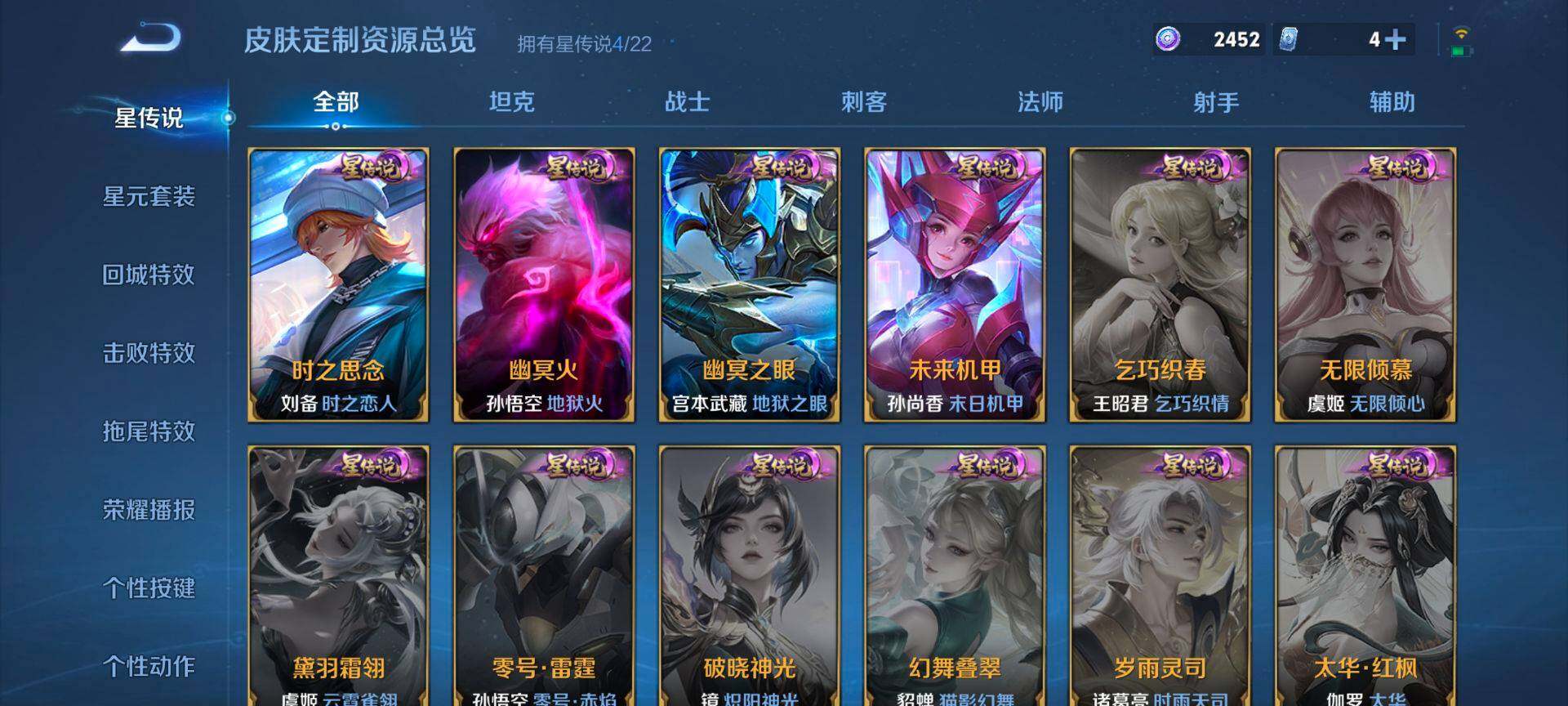 WZCMW3441476王者荣耀账号详情图17