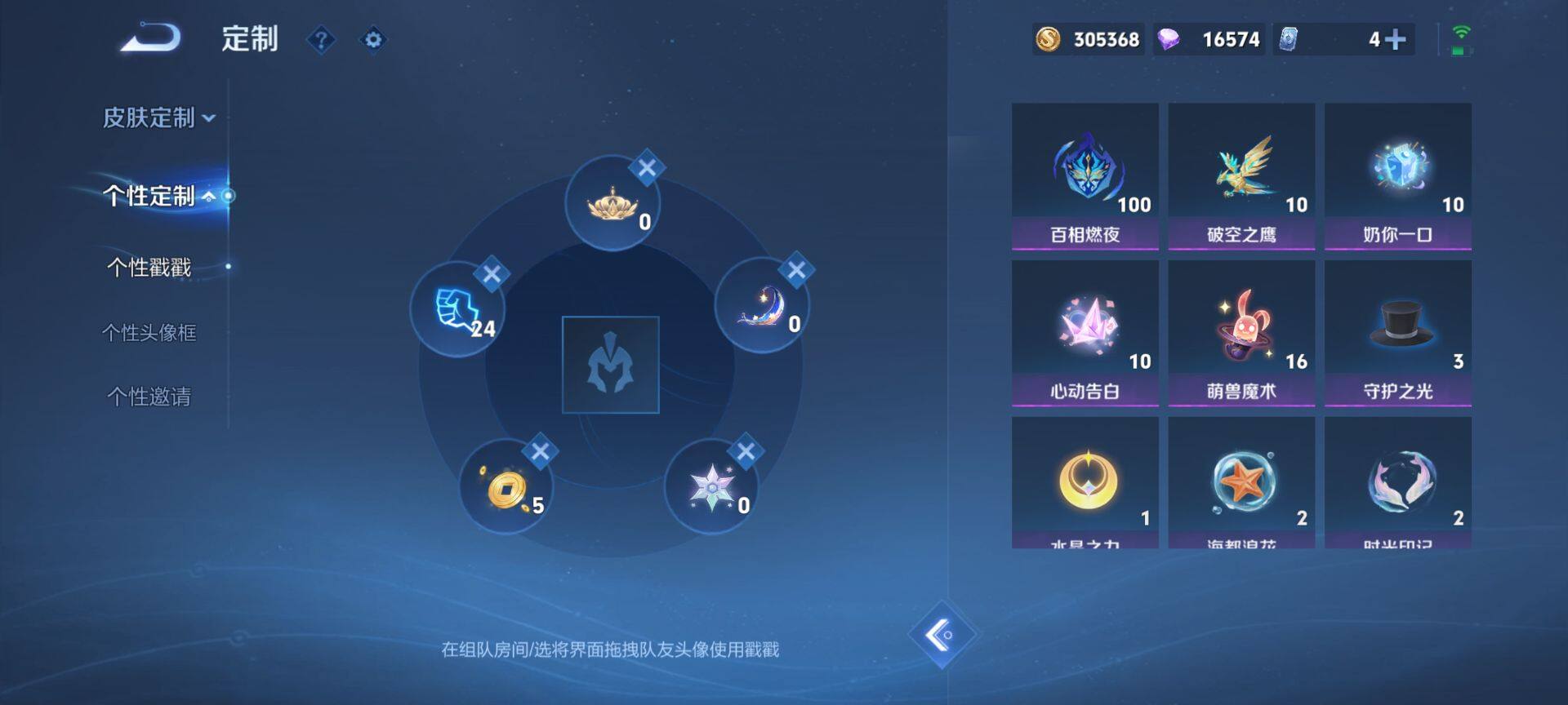 WZCMW3441476王者荣耀账号详情图18