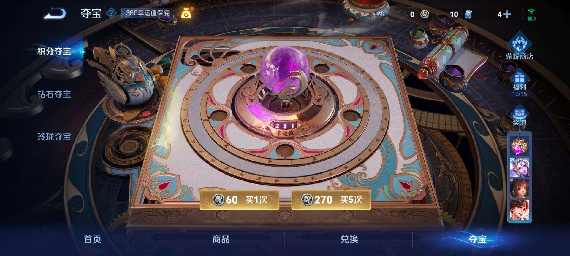 WZCMW3441476王者荣耀账号详情图19