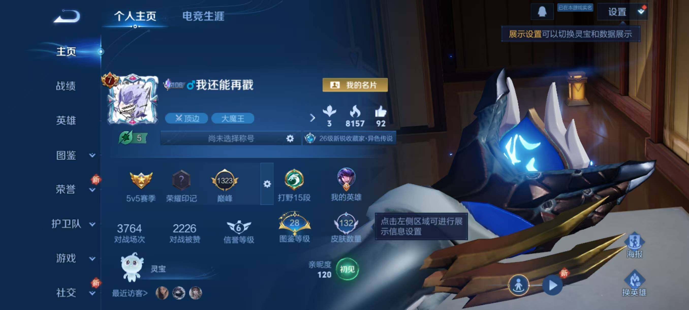 WZLX3441477王者荣耀账号详情图2