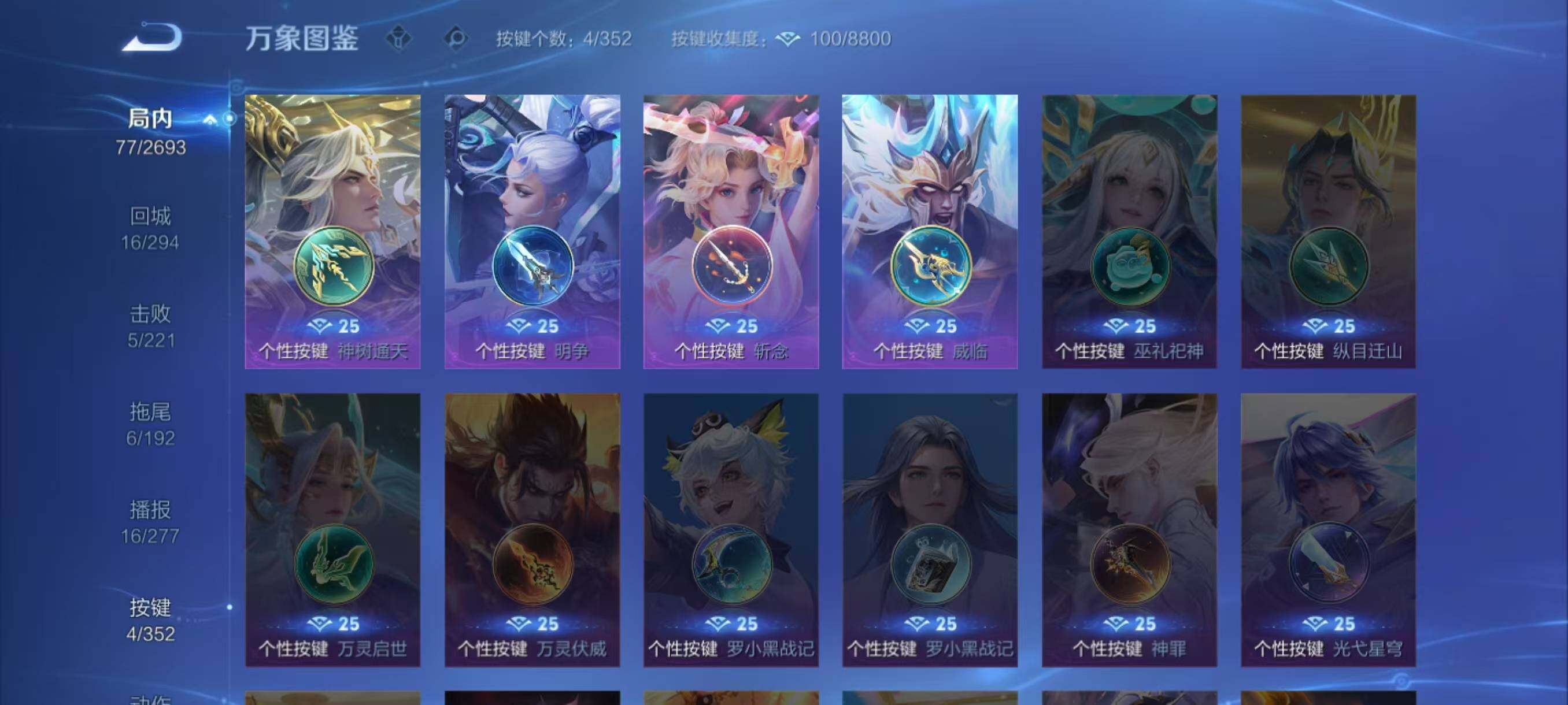 WZLX3441477王者荣耀账号详情图8