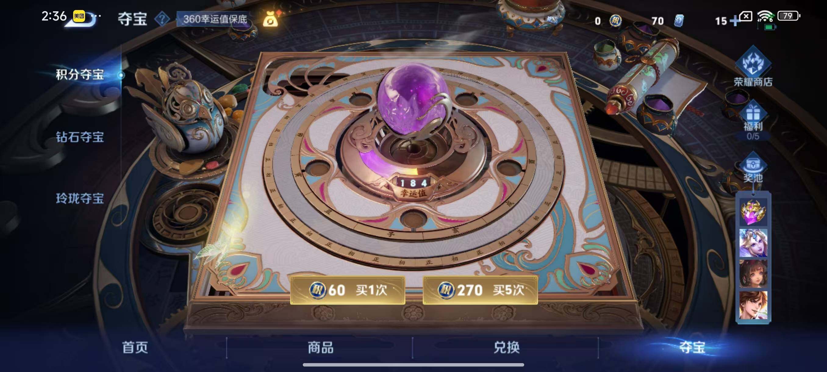 WZLX3441477王者荣耀账号详情图10