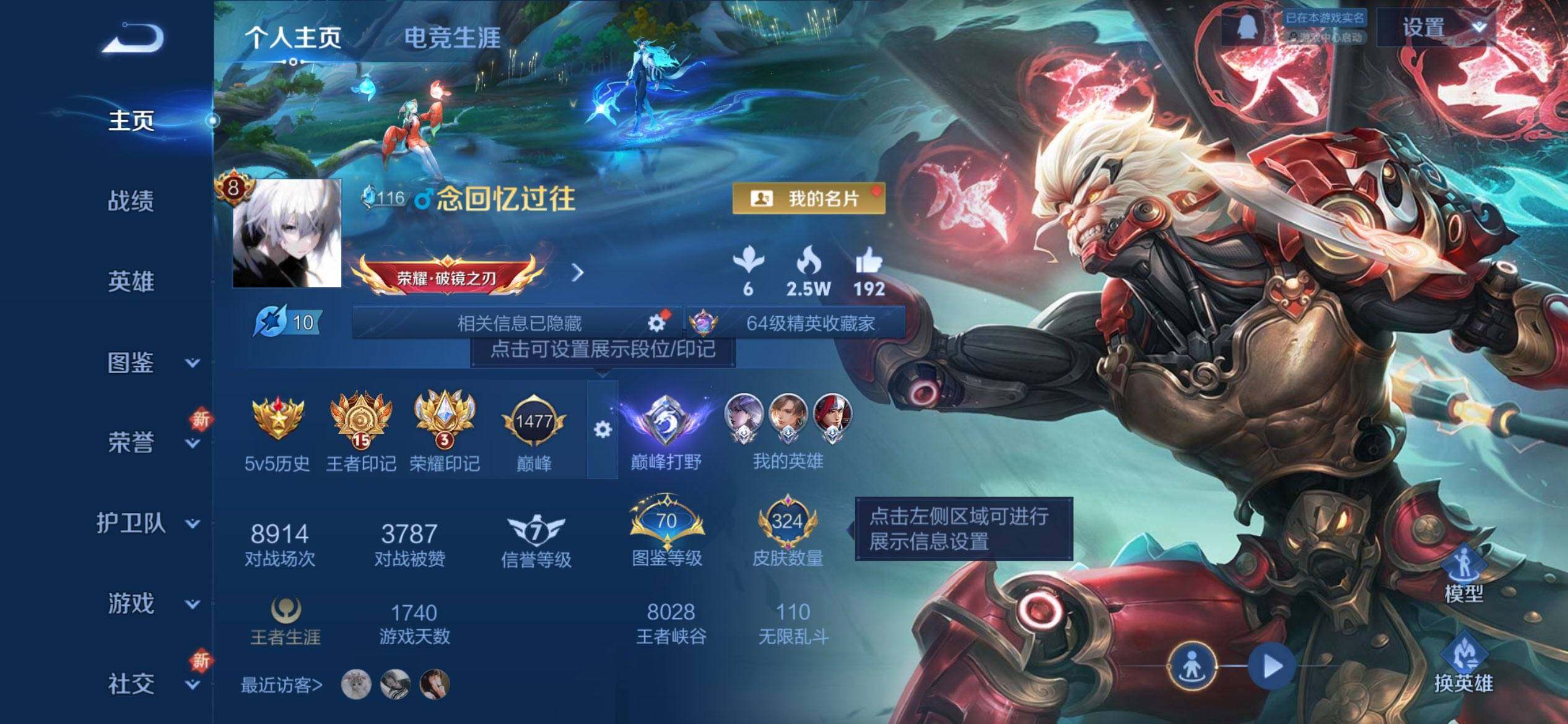 WZQM3441559王者荣耀账号详情图3