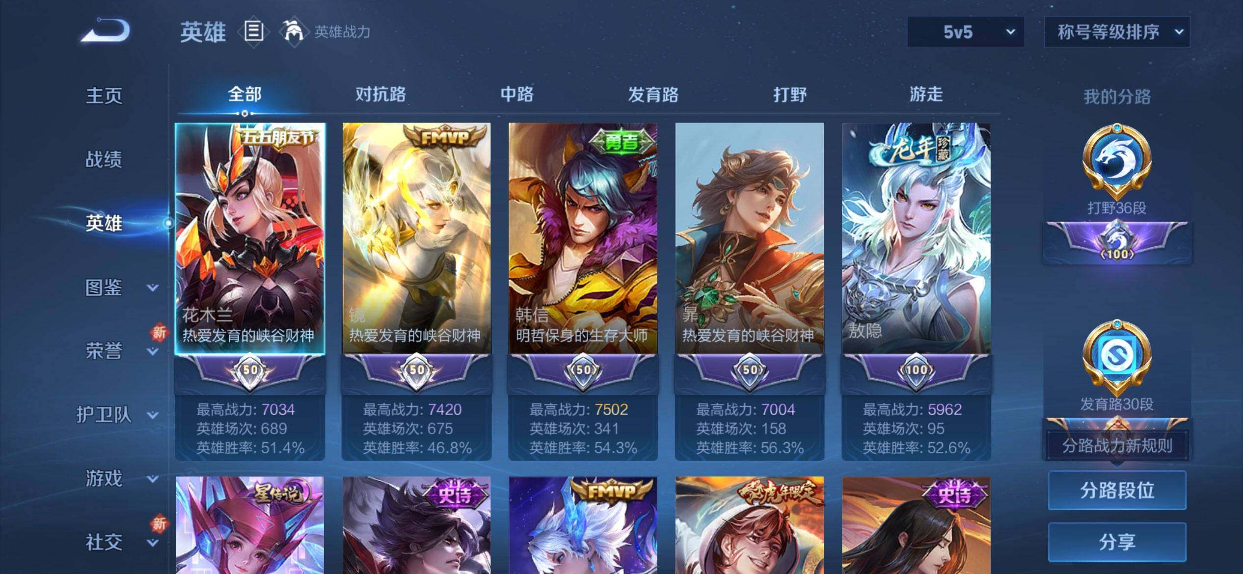 WZQM3441559王者荣耀账号详情图4