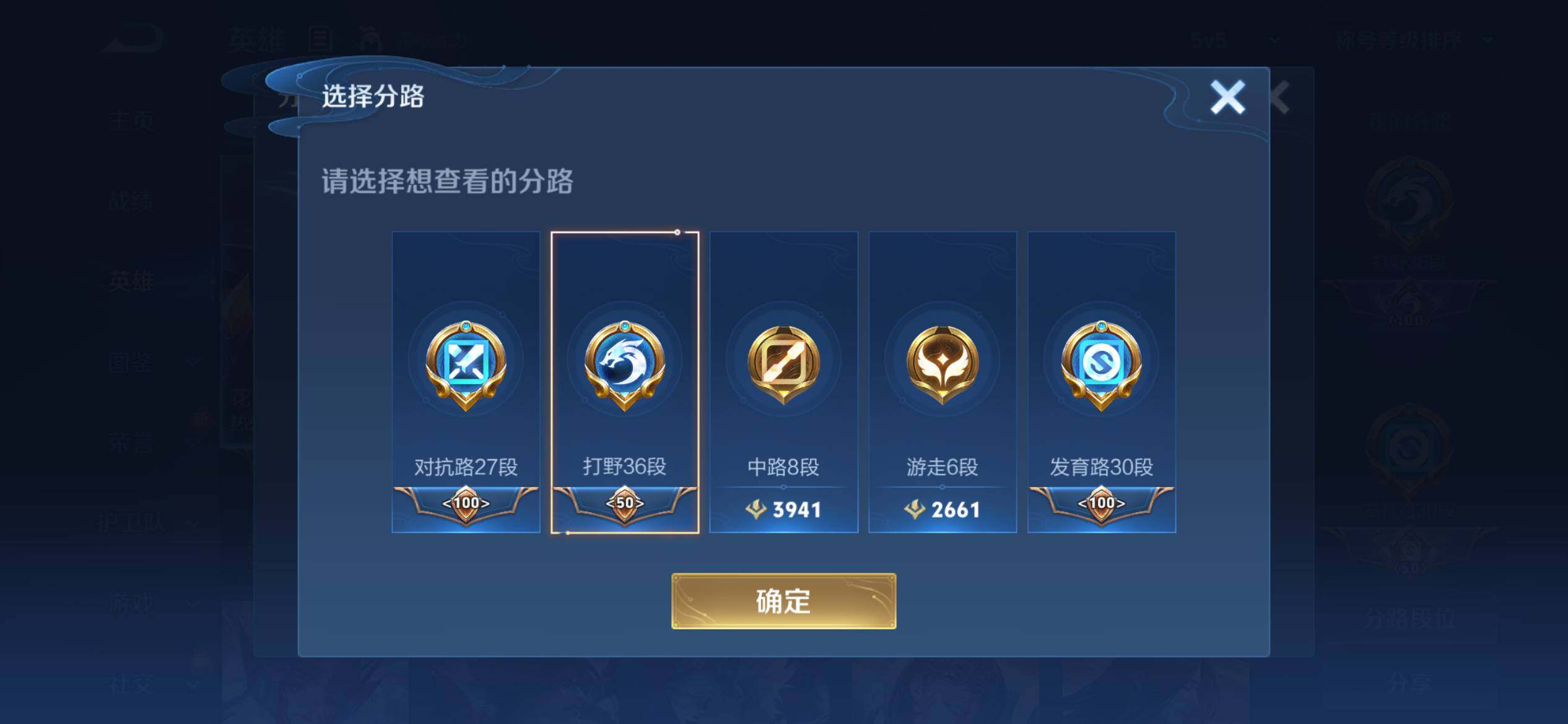 WZQM3441559王者荣耀账号详情图5