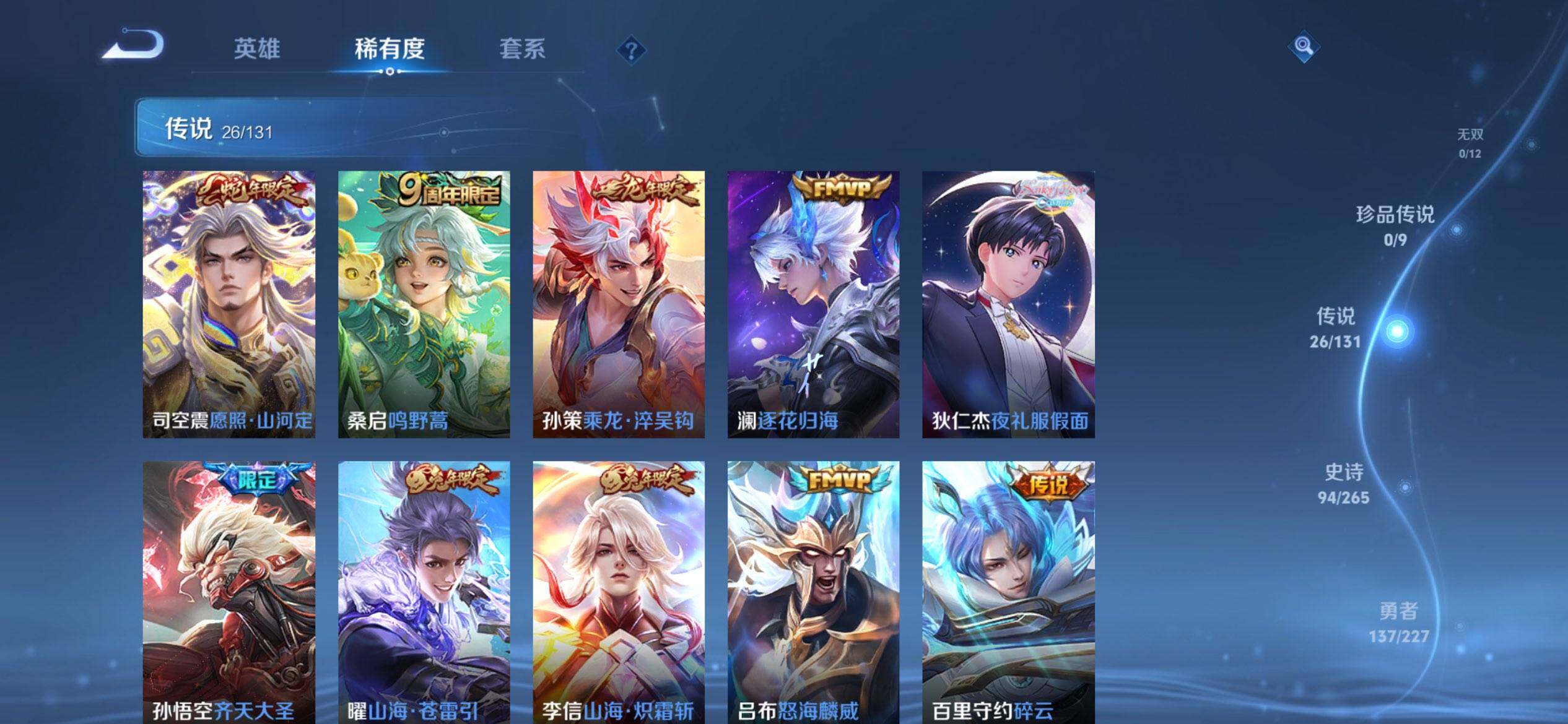 WZQM3441559王者荣耀账号详情图8