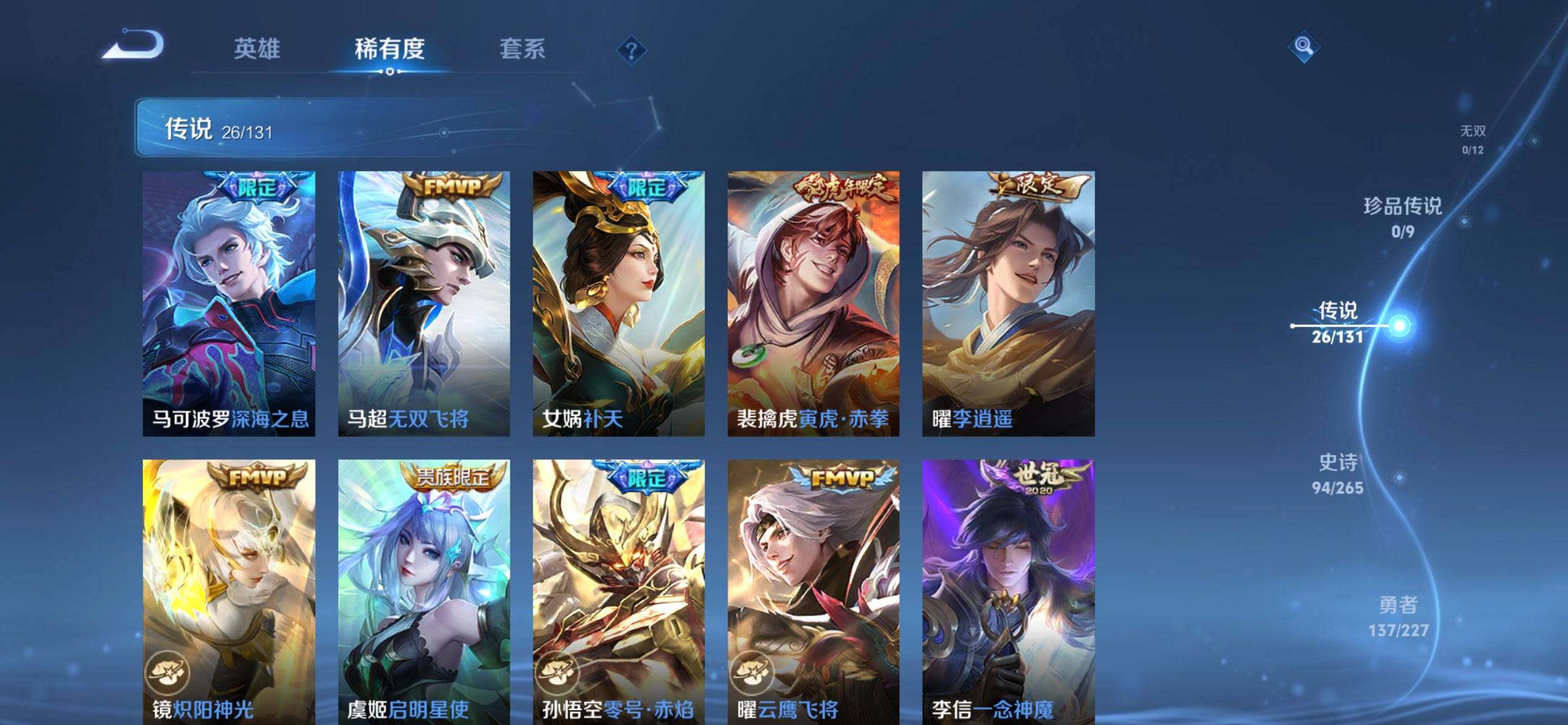 WZQM3441559王者荣耀账号详情图9