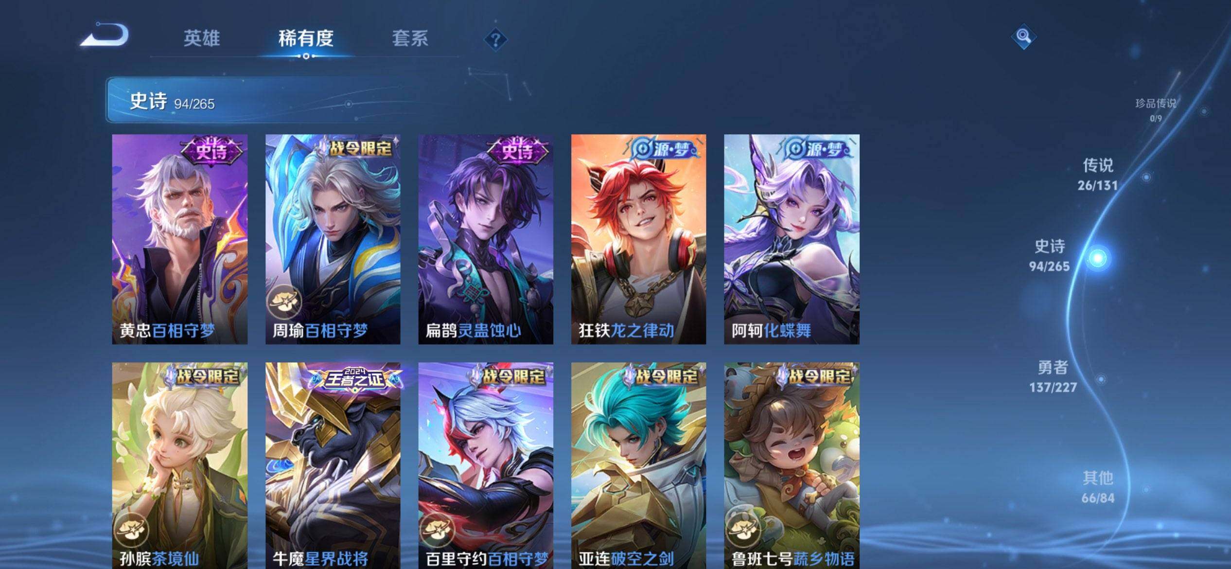 WZQM3441559王者荣耀账号详情图11