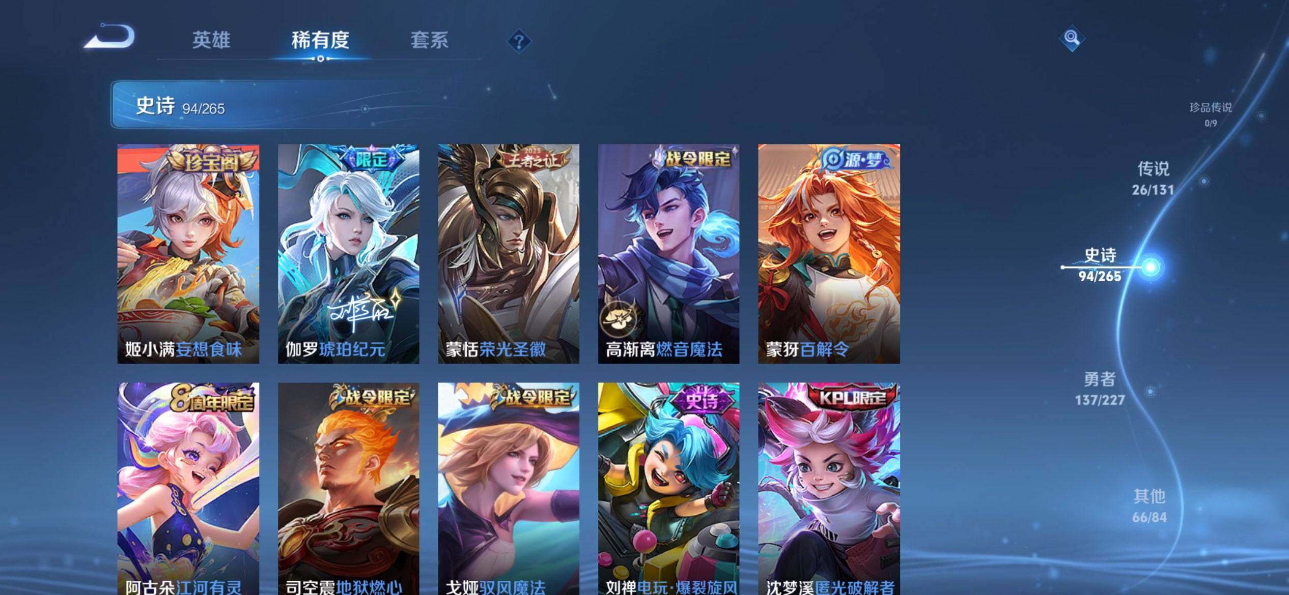 WZQM3441559王者荣耀账号详情图12