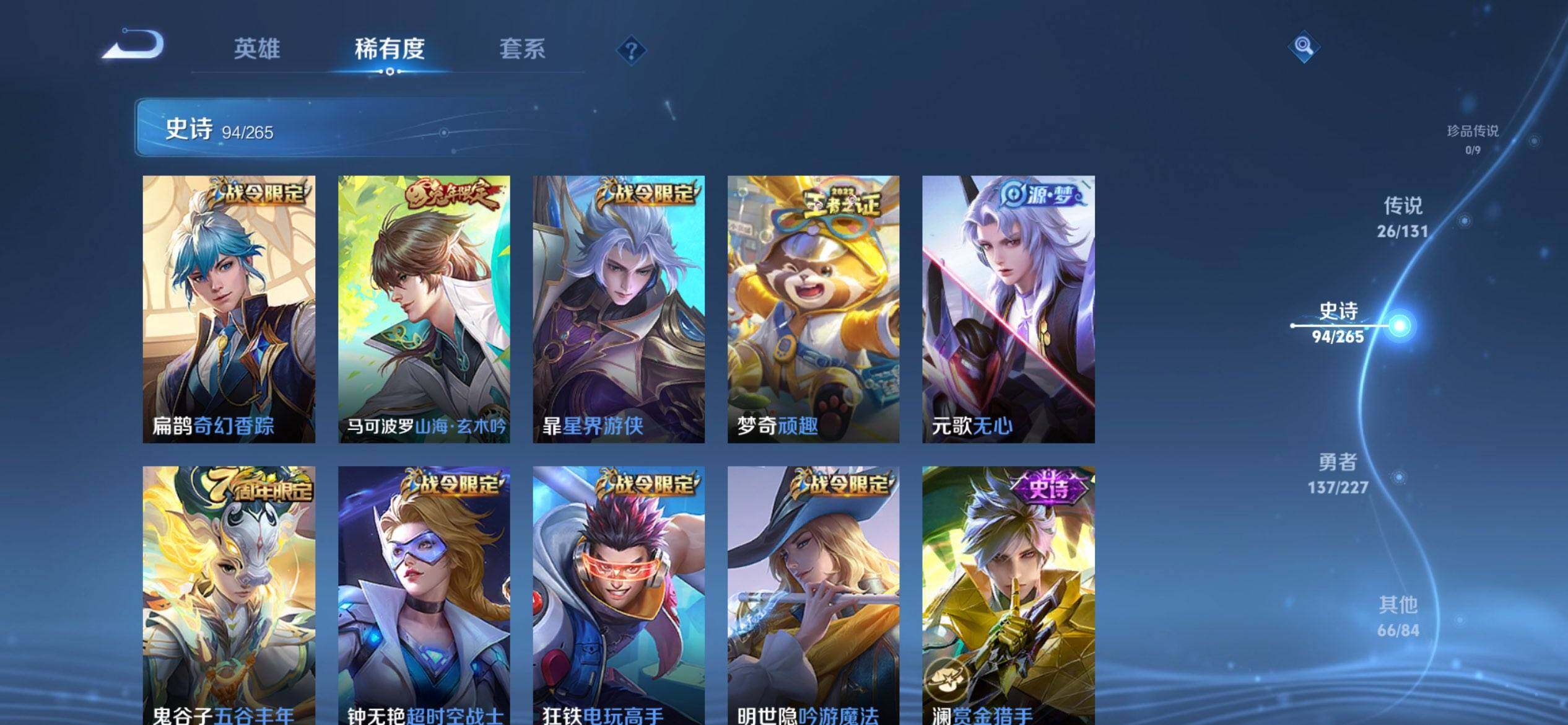 WZQM3441559王者荣耀账号详情图13