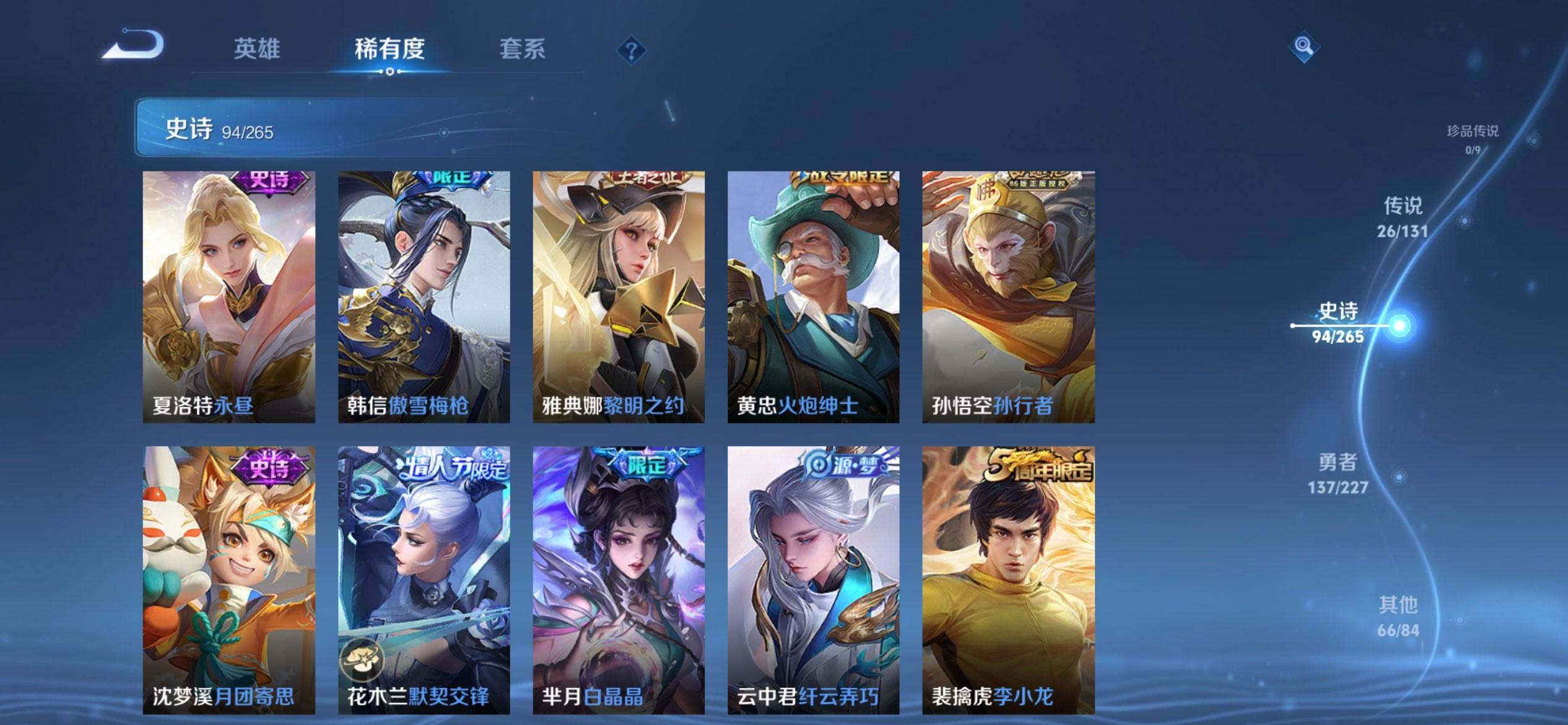 WZQM3441559王者荣耀账号详情图14