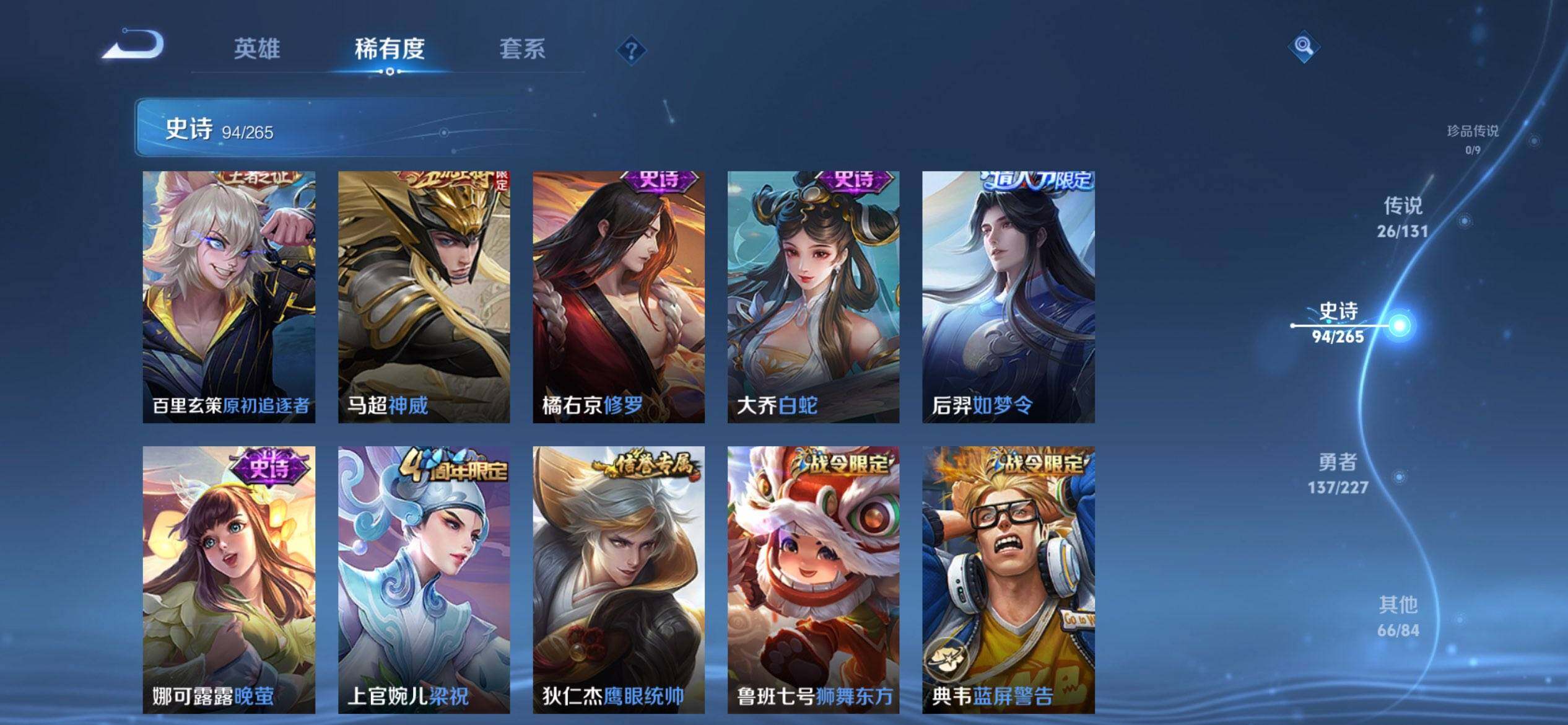 WZQM3441559王者荣耀账号详情图15