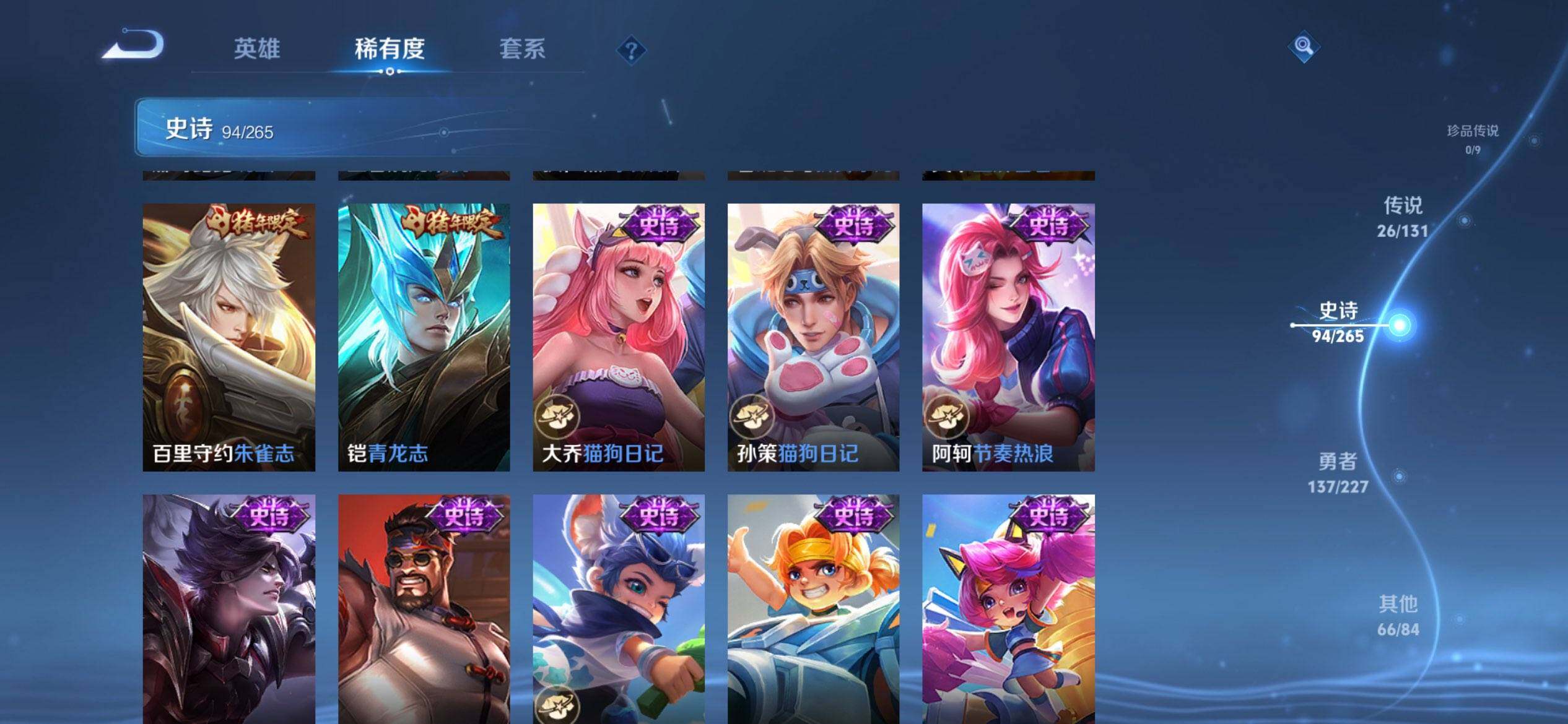 WZQM3441559王者荣耀账号详情图16