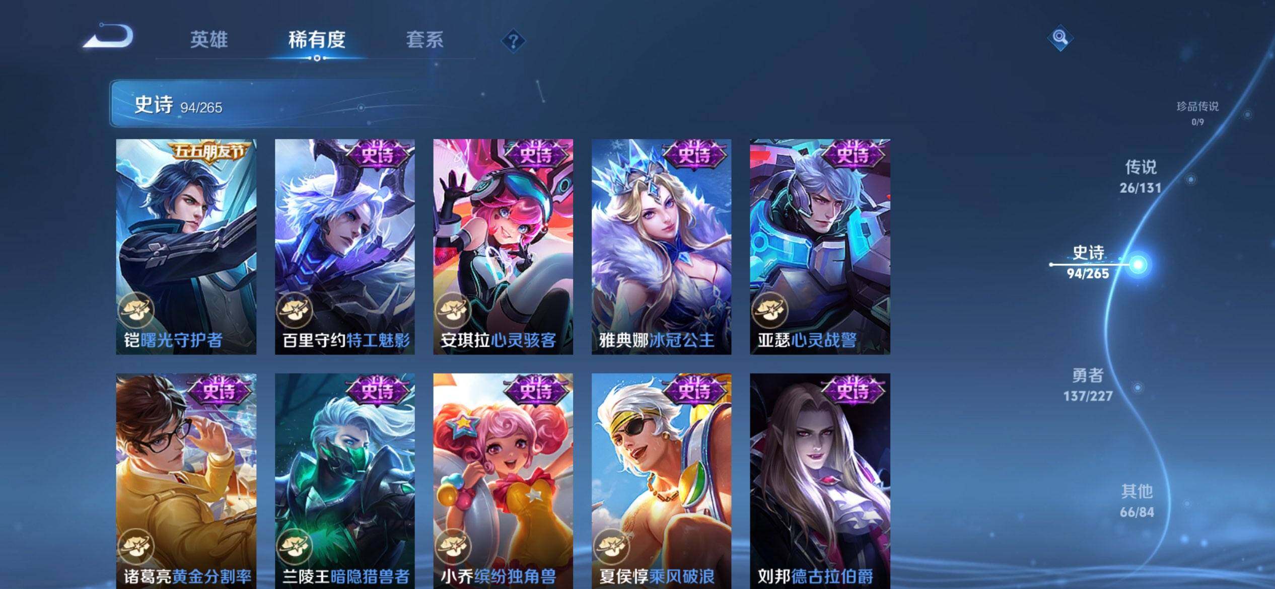 WZQM3441559王者荣耀账号详情图17