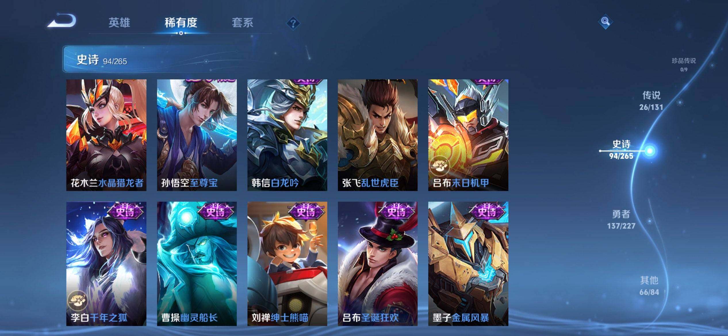 WZQM3441559王者荣耀账号详情图18